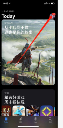 打开 App Store 用户图标