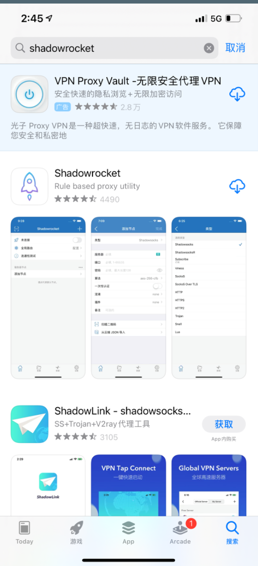 Shadowrocket 下载完成